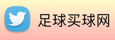 足球买球网 Logo